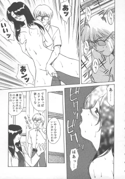 Page 138 of Kanae-chan ni Omakase!