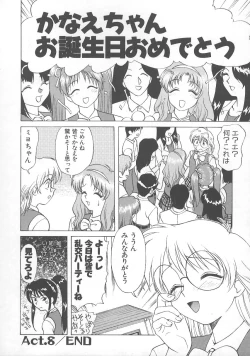 Page 145 of Kanae-chan ni Omakase!