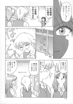 Page 149 of Kanae-chan ni Omakase!