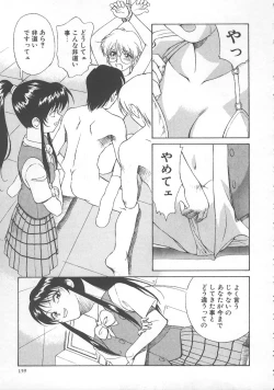 Page 164 of Kanae-chan ni Omakase!