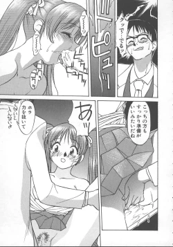 Page 22 of Kanae-chan ni Omakase!