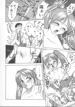 Page 23 of Kanae-chan ni Omakase!