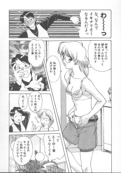 Page 31 of Kanae-chan ni Omakase!