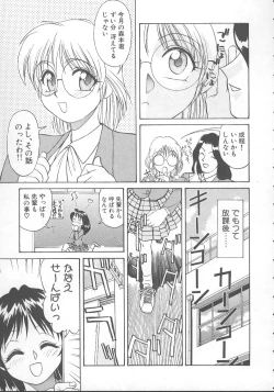 Page 52 of Kanae-chan ni Omakase!
