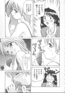 Page 56 of Kanae-chan ni Omakase!