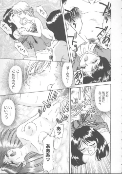 Page 60 of Kanae-chan ni Omakase!