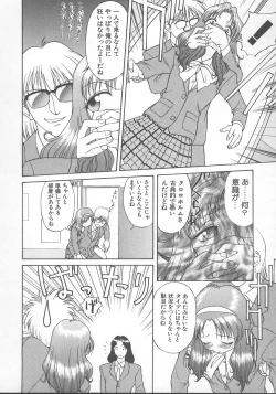 Page 67 of Kanae-chan ni Omakase!