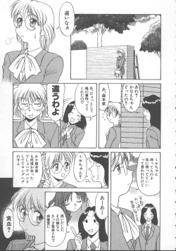 Page 74 of Kanae-chan ni Omakase!