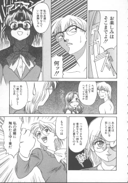 Page 76 of Kanae-chan ni Omakase!