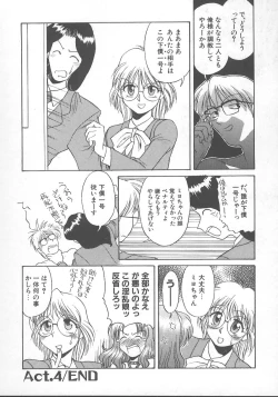 Page 77 of Kanae-chan ni Omakase!