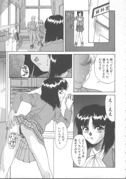 Page 82 of Kanae-chan ni Omakase!