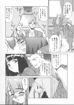 Page 83 of Kanae-chan ni Omakase!