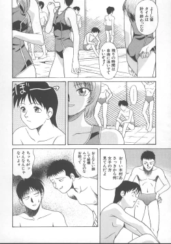 Page 95 of Kanae-chan ni Omakase!
