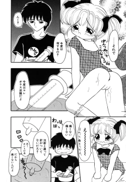 Page 110 of Shoujo Hadaka Apron