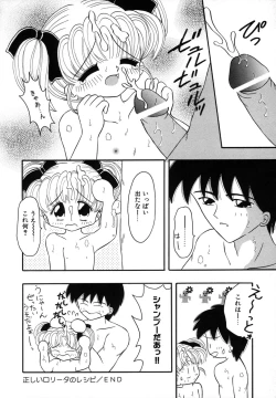 Page 120 of Shoujo Hadaka Apron