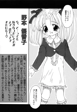 Page 121 of Shoujo Hadaka Apron