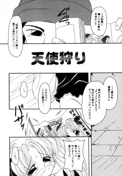 Page 122 of Shoujo Hadaka Apron