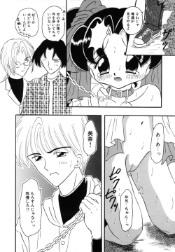 Page 16 of Shoujo Hadaka Apron