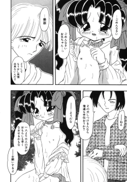 Page 18 of Shoujo Hadaka Apron