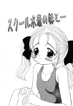 Page 25 of Shoujo Hadaka Apron