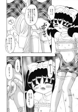 Page 64 of Shoujo Hadaka Apron