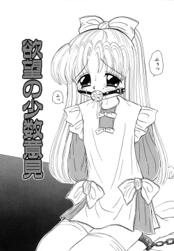 Page 74 of Shoujo Hadaka Apron