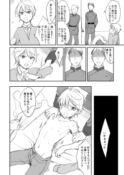 Page 4 of Shota Slaine ga Josousaserarete Moburesareteru Manga