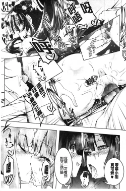 Page 48 of Yaritai Sakari