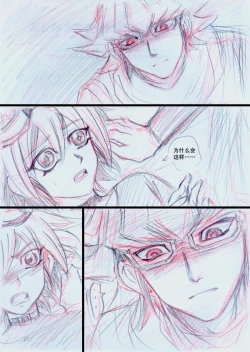 Page 14 of Overlay~遗落时空的记忆