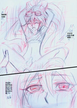 Page 18 of Overlay~遗落时空的记忆