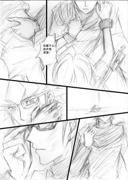 Page 28 of Overlay~遗落时空的记忆