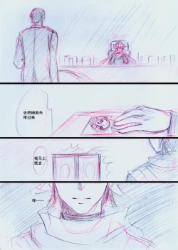 Page 6 of Overlay~遗落时空的记忆