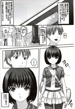 Page 5 of Hatsujou