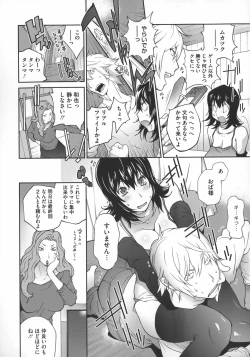 Page 15 of Jimi Kyonyu Kurokawa-san no H na Seikatsu