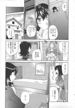 Page 18 of Jimi Kyonyu Kurokawa-san no H na Seikatsu
