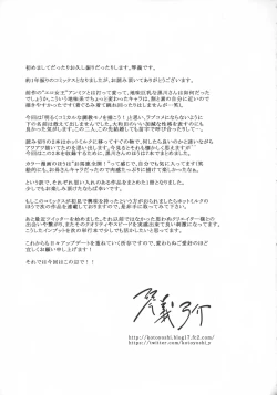 Page 196 of Jimi Kyonyu Kurokawa-san no H na Seikatsu