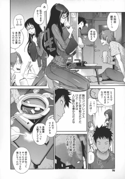 Page 79 of Jimi Kyonyu Kurokawa-san no H na Seikatsu