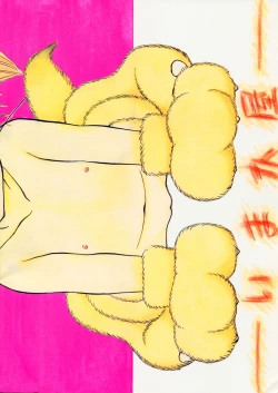 Page 2 of Mumou wa Fumou