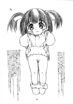 Page 30 of Mumou wa Fumou