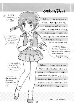 Page 34 of Mumou wa Fumou