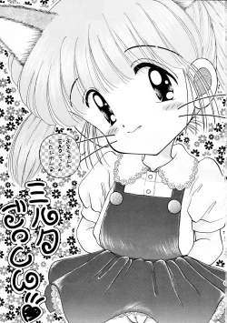 Page 3 of Mumou wa Fumou