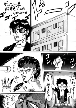 Page 43 of Mumou wa Fumou