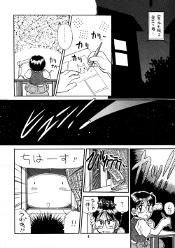 Page 4 of Mumou wa Fumou