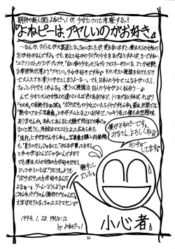 Page 56 of Mumou wa Fumou