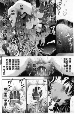 Page 41 of Tentacle Play