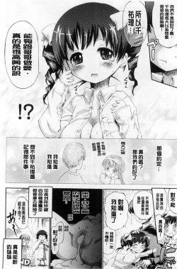 Page 47 of Tentacle Play