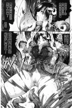 Page 52 of Tentacle Play