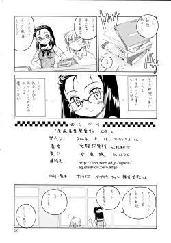 Page 30 of Manga Sangyou Haikibutsu 08