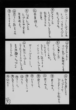 Page 11 of UFO 2000 UFO-TOP