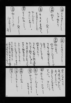 Page 9 of UFO 2000 UFO-TOP